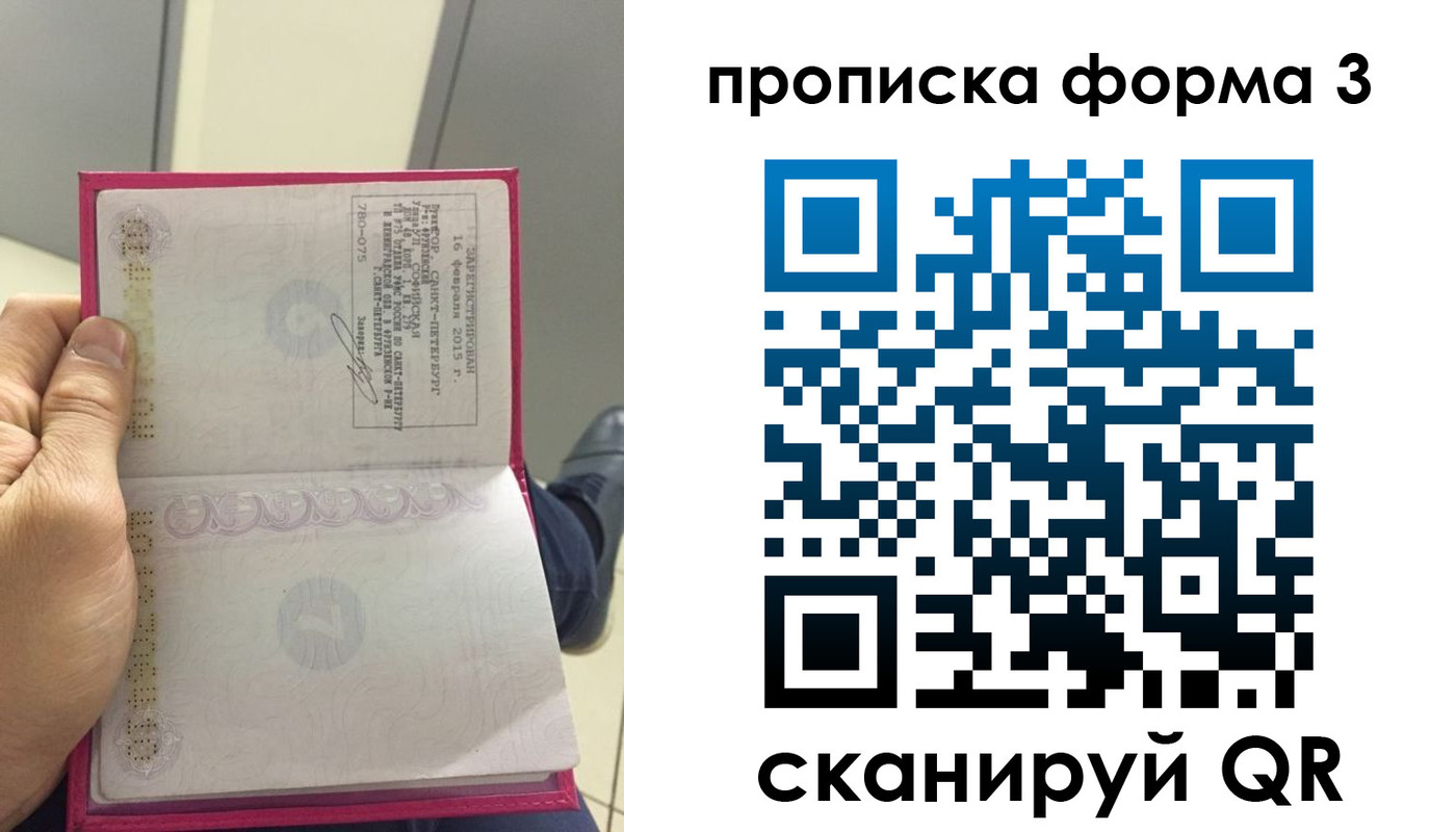 временная регистрация в квартире в Скопине