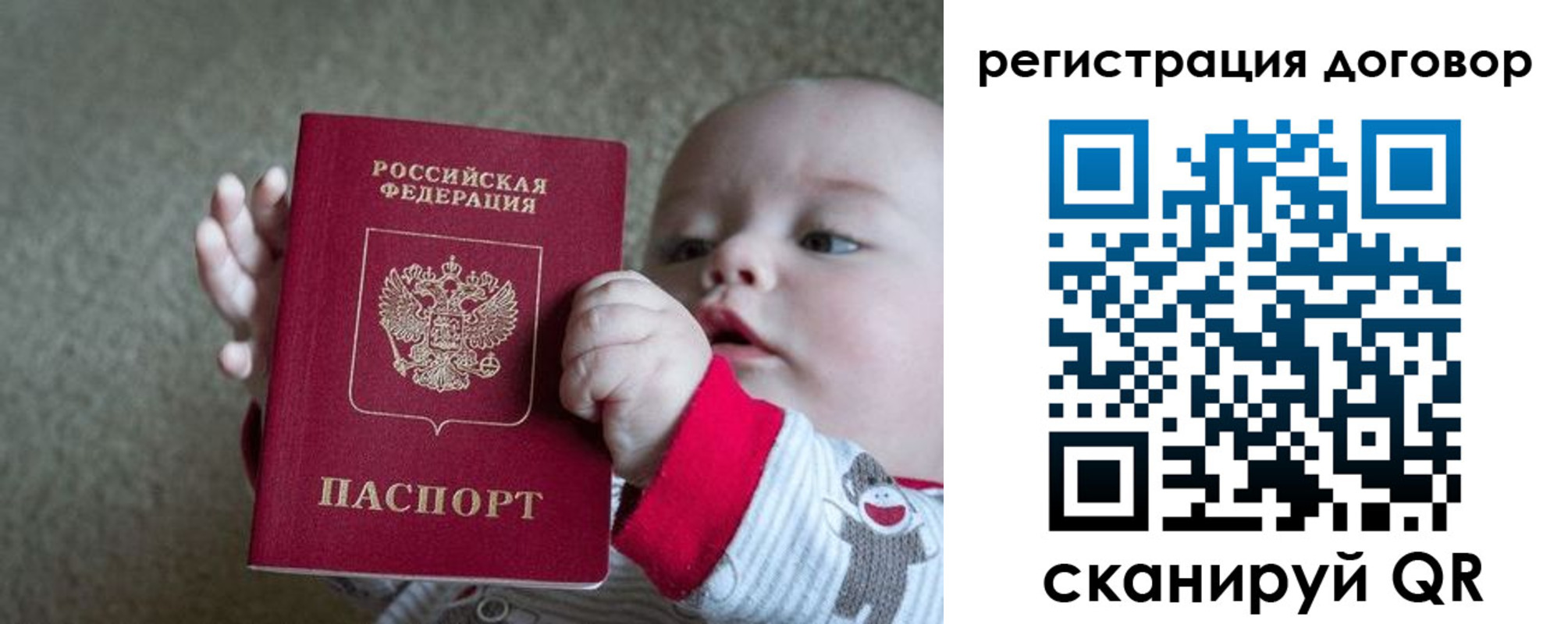 временная регистрация законно в Скопине