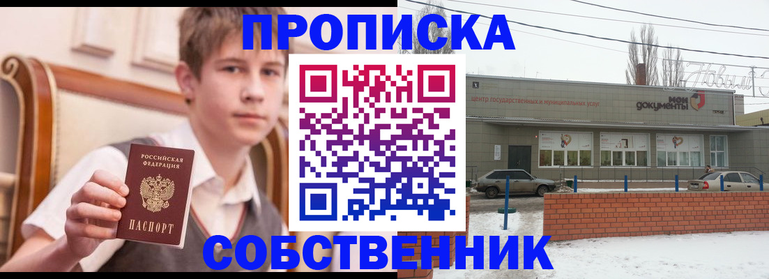 временная регистрация гарантия в Скопине