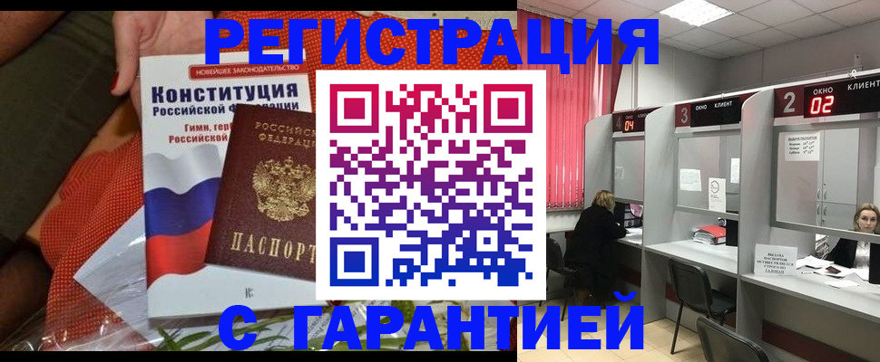 прописка паспорт в Скопине