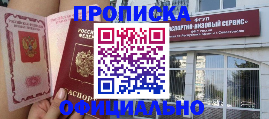временная регистрация адрес в Скопине
