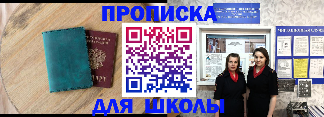 временная регистрация госуслуги в Скопине