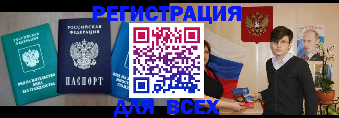 временная регистрация госуслуги в Скопине