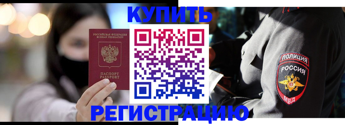 прописка паспорт в Скопине