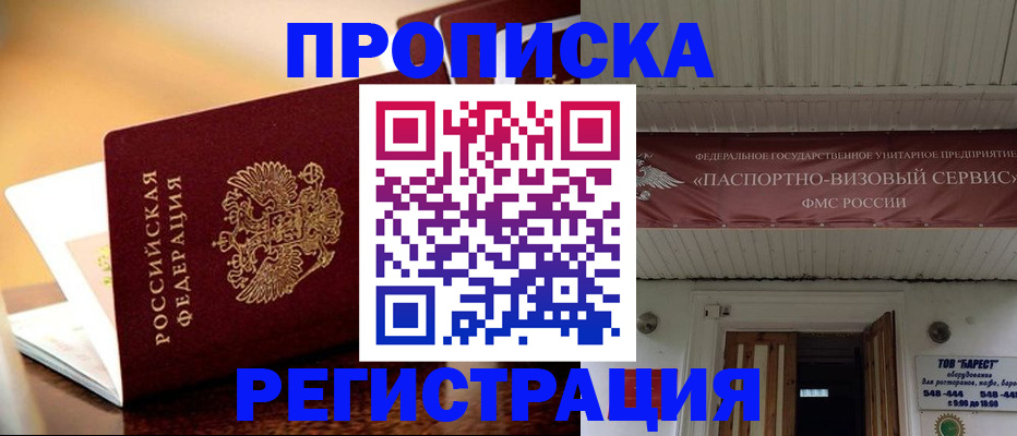 временная регистрация адрес в Скопине