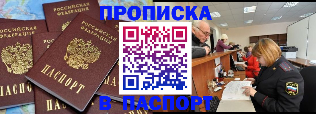 временная регистрация адрес в Скопине