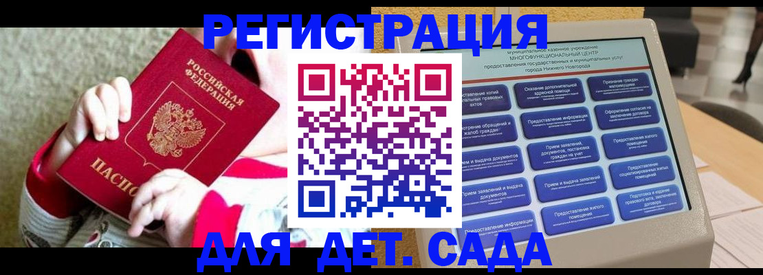 прописка штамп в Скопине