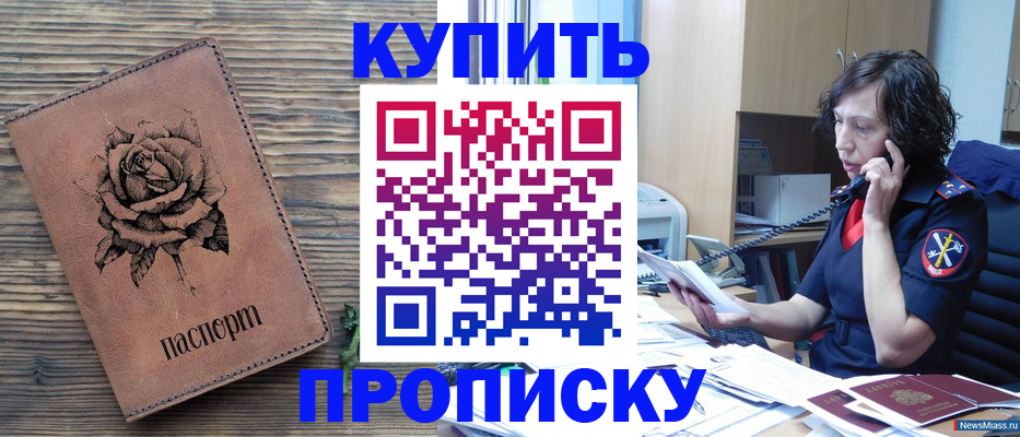 найти адрес прописки в Скопине